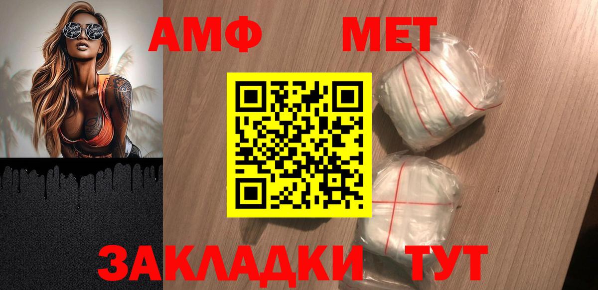 Амфетамин 97%  Амфетамин  Дубна  Вход с VPN 
