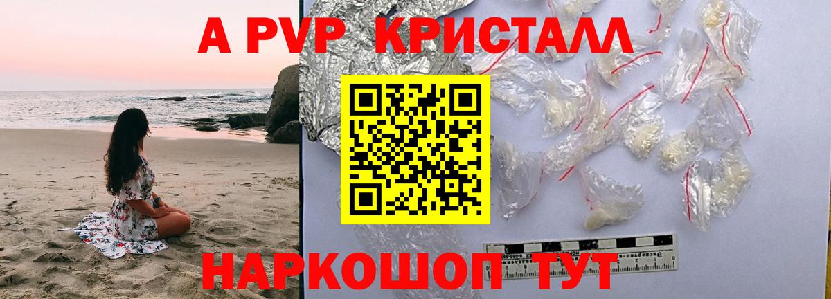 APVP Соль Дубна