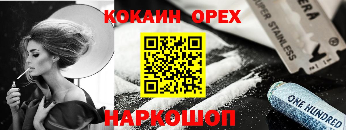 Кокаин  Вход с VPN  Дубна  Cocaine FishScale 