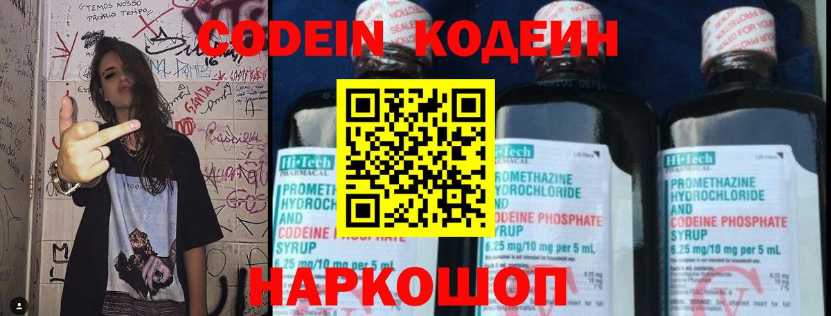 Кодеин напиток Lean (лин)  Вход с VPN  Кодеин напиток Lean (лин)  Дубна 