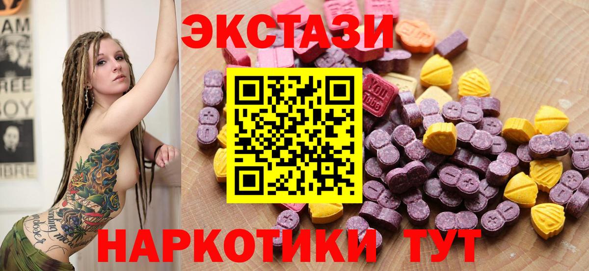 Ecstasy  Вход с VPN  Дубна  Экстази Philipp Plein  Экстази 280мг 
