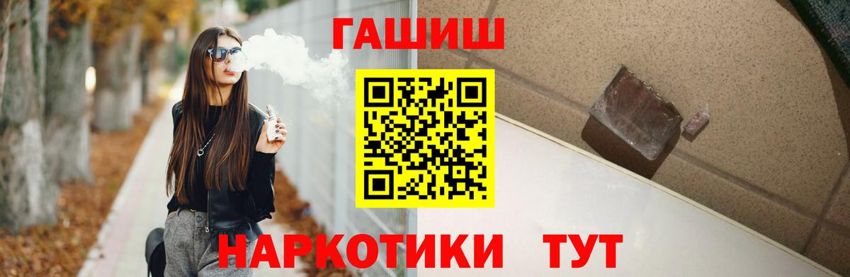 Гашиш Изолятор  ГАШИШ  Вход с VPN  Дубна  Гашиш AMNESIA HAZE 