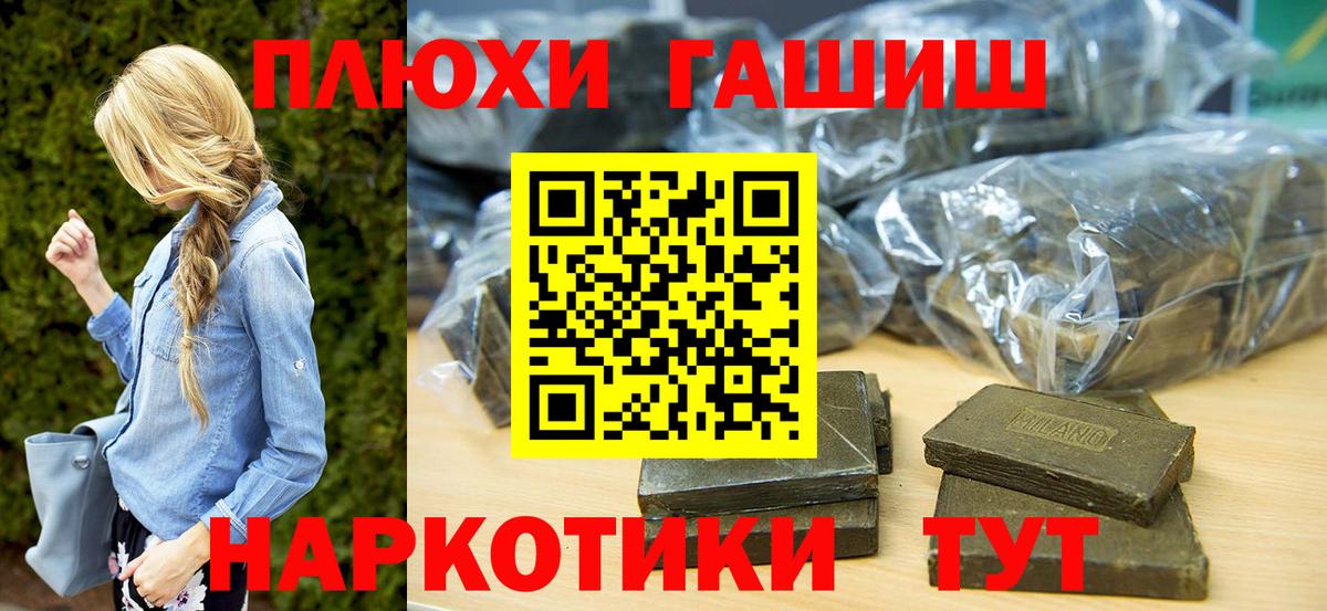 ГАШ гашик Дубна
