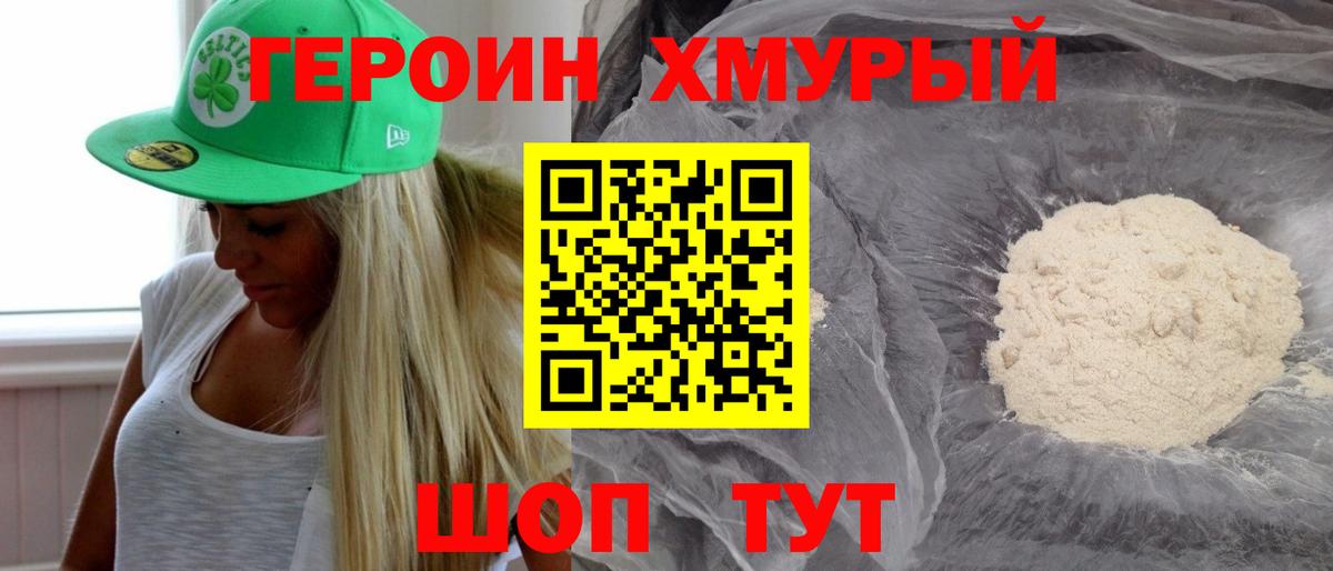 Дубна  Героин Heroin  Вход с VPN 