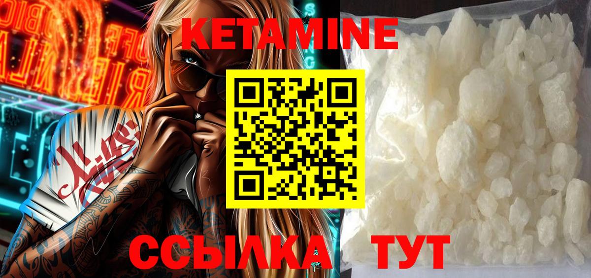 КЕТАМИН ketamine  Вход с VPN  Дубна  Кетамин VHQ 