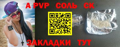 наркотики Ливны