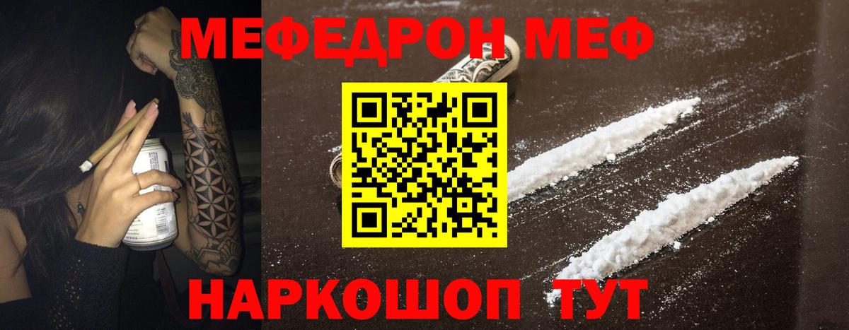 Мефедрон мука Дубна