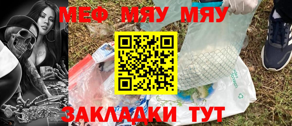 Меф 4 MMC  Мефедрон  Дубна  МЕФ 4 MMC  Вход с VPN 