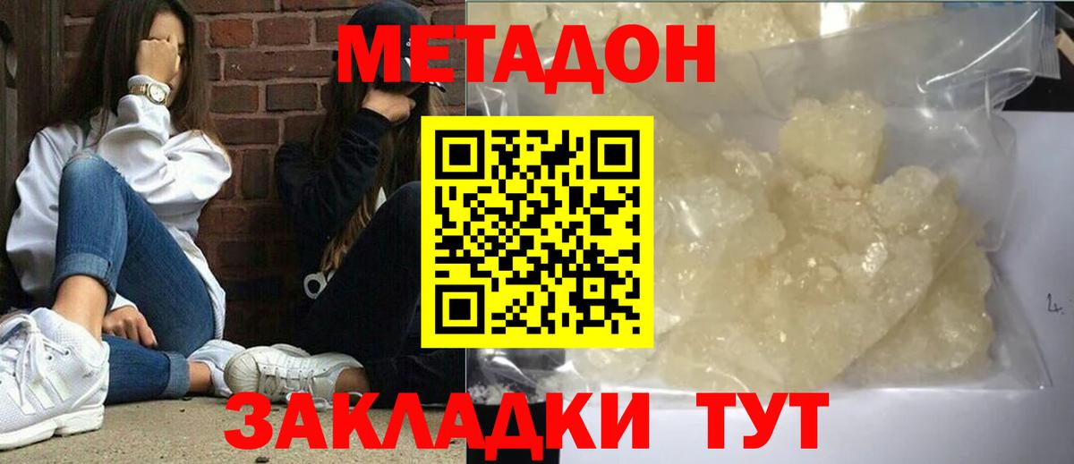 Метадон methadone  Вход с VPN  Дубна  мориарти как зайти  МЕТАДОН мёд  blacksprut ссылка 