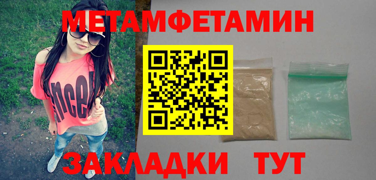 Первитин  Вход с VPN  Дубна  МЕТАМФЕТАМИН кристалл  МЕТАМФЕТАМИН кристалл 