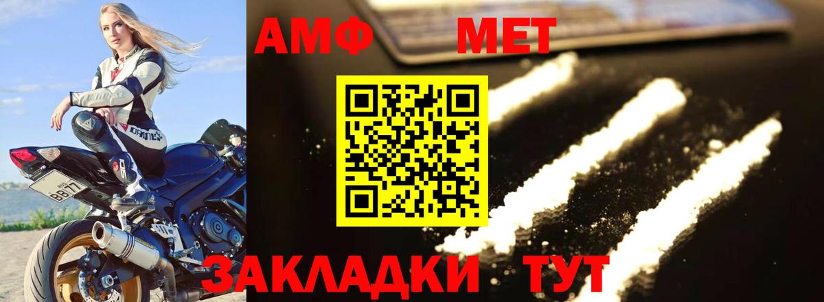 Метамфетамин витя Дубна