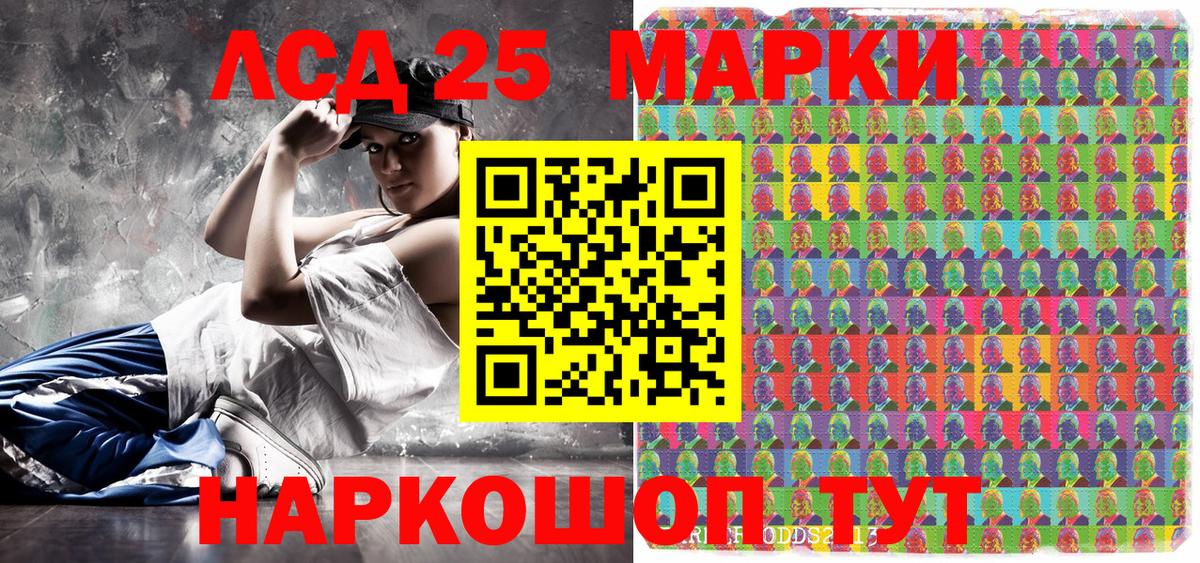Марки 25I-NBOMe 1,5мг Дубна