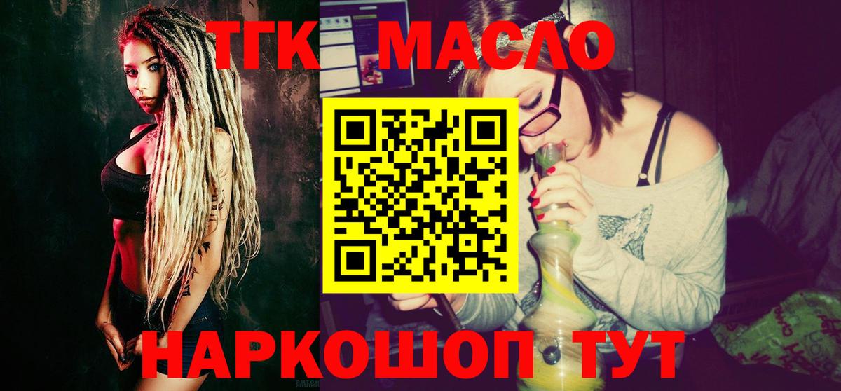 Дубна  Дистиллят ТГК концентрат  Вход с VPN 
