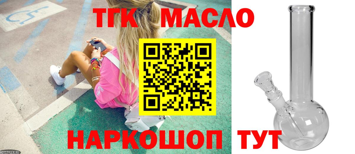 ТГК концентрат Дубна